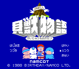 Kaijuu Monogatari (Japan)