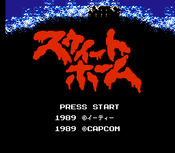 Sweet Home (Japan) (Sample)