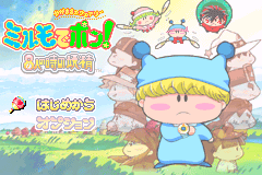 任性妖精Mirumo-八目妖精 Wagamama Fairy Mirumo de Pon! - 8 Nin no Toki no Yousei(JP)(Konami)(64Mb)