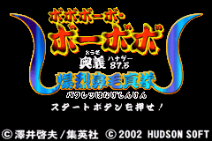 爆裂鼻毛真拳 Boboboubo Boubobo - Ougi 87.5 Bakuretsu Hanage Shinken(JP)(Hudson)(64Mb)