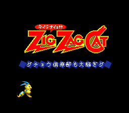Zig Zag Cat - Dachou Club mo Oosawagi da (Japan)