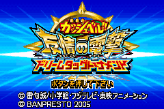 金色卡修 梦之黑暗锦标赛 Konjiki no Gashbell!! Yuujou no Zakeru Dream Tag Tournament(JP)(Banpresto)(128Mb)