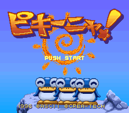 Pikiinya! (Japan)