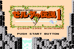 任天堂FC珍藏游戏系列第5辑-赛尔达传说 Famicom Mini Vol. 05 - The Hyrule Fantasy - Zelda no Densetsu 1(JP)(Nintendo)(32Mb)