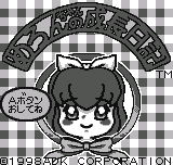 Melon-chan no Seichou Nikki (Japan)