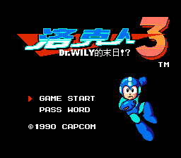 洛克人3 - Dr.Wily的末日[MS汉化](JP)[ACT](3Mb)
