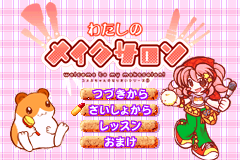 我的彩粧世界 Watashi no Makesalon(JP)(Radikku)(32Mb)