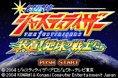 幻星神正义战士-地球的战士们 Genseishin Justirisers - Souchaku! Chikyuu no Senshitachi(JP)(Konami)(128Mb)