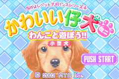 动物伴侣系列四-可爱小狗 Nakayoshi Pet Advance Series 4 - Kawaii Koinu Mini - Wankoto Asobou!! Kogata Inu(JP)(MTO)(32Mb)