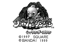 Chocobo no Fushigi na Dungeon for WonderSwan (Japan) (Rev 1)