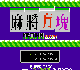 Mahjong Block (Asia) (TXC) (Unl)