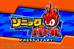 索尼克战斗 Sonic Battle(JP)(M2)(Sega)(128Mb)