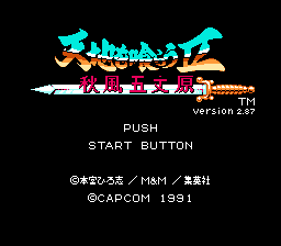 吞食天地2 - 秋风五丈原 (吞1音乐) (v20170225)[NT汉化组](JP)[RPG](5Mb)