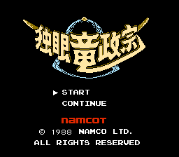 Dokuganryuu Masamune (Japan)
