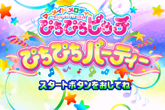 人鱼旋律 Mermaid Melody Pichipichi Pitch Pichipichi Party(JP)(Konami)(128Mb)