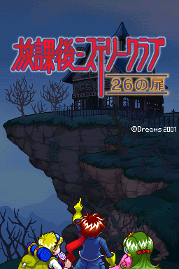 Houkago Mystery Club - 26 no Tobira (Japan)