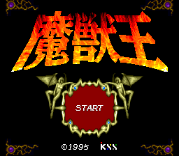 Majuu Ou (Japan)