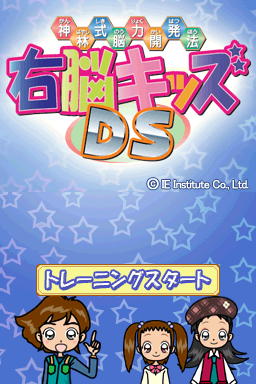 Kanbayashi Shiki Nouryoku Kaihatsu Hou - Unou Kids DS (Japan) (Rev 1)
