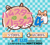 Hamster Paradise 4 (Japan)