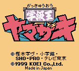 Gakkyuu Ou Yamazaki (Japan) (Rev 1) (GB Compatible)