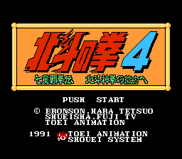 Hokuto no Ken 4 - Shichisei Haken Den - Hokuto Shinken no Kanata e (Japan)