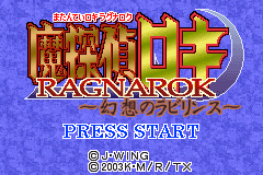 魔法侦探传奇-幻想之魔境 Matantei Loki Ragnarok - Gensou no Labyrinth(JP)(J-Wing)(32Mb)