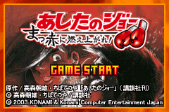 小拳王-赤热之战! Ashita no Joe - Makka ni Moeagare!(JP)(Konami)(128Mb)