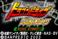 骑龙少年 Dragon Drive - World D Break(JP)(Banpresto)(64Mb)
