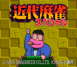 Kindai Mahjong Special (Japan)