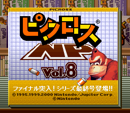 Picross NP Vol. 8 (Japan) (Rev 1) (NP)