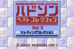 Hudson 经典收藏 5 Hudson Best Collection Vol. 5 - Shooting Collection(JP)(Hudson)(32Mb)