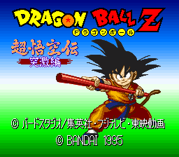龙珠Z超悟空传 - 突激篇 (简) (90%)(野兽)(16Mb)
