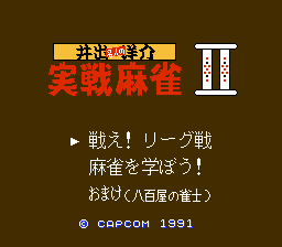 Ide Yousuke Meijin no Jissen Mahjong II (Japan)