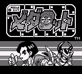 Medarot - Kuwagata Version (Japan) (Rev 1) (SGB Enhanced)