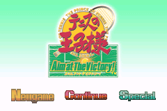 网球王子-志在胜利! Tennis no Ouji-sama - Aim at the Victory!(JP)(Konami)(128Mb)