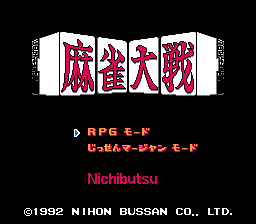 Mahjong Taisen (Japan)