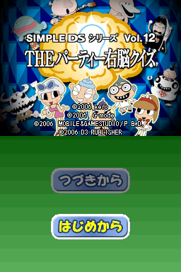 Simple DS Series Vol. 12 - The Party Unou Quiz (Japan)