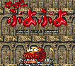 Super Puyo Puyo (Japan) (Rev 1)
