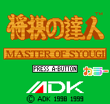 Shougi no Tatsujin Color (Japan)
