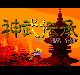 Jinmu Denshou (Japan)