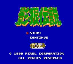 Kagerou Densetsu (Japan)