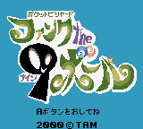 Pocket Billiards - Funk the 9 Ball (Japan)