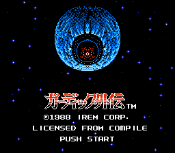 Guardic Gaiden (Japan)