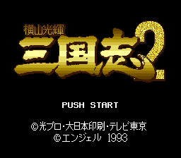 Yokoyama Mitsuteru Sangokushi 2 (Japan)