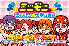 迷你早安-落在山脊上的星星! Minimoni - Onegai Ohoshi-sama!(JP)(Konami)(64Mb)