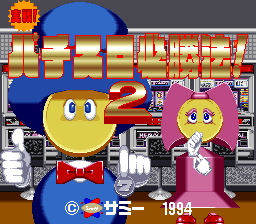 Jissen! Pachi-Slot Hisshouhou! 2 (Japan) (Rev 1)