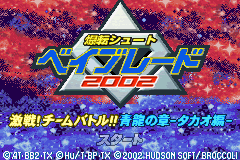 爆转陀螺2002激斗赛-青龙之章 Bakuten Shoot Beyblade 2002 - Gekisen! Team Battle!! Seiryuu no Shou - Takao Hen(JP)(Hudson)(64Mb)