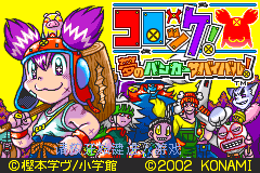 口袋梦幻! - 梦幻寻宝幸存挑战![掌机王者汉化组](简)(JP)(64Mb)