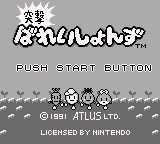Totsugeki Valations (Japan)