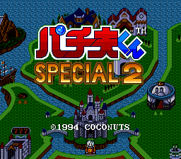 Pachio-kun Special 2 (Japan)